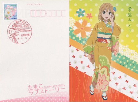 1500midori_kyototokiwa.jpg