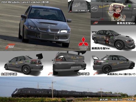 20091219_rtsubame.jpg