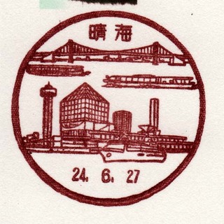 harumi_stamp_500.jpg