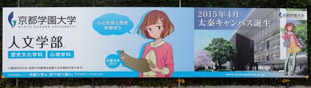 kyotogakuen_jinbunbaku0.jpg
