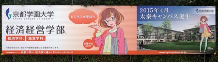 kyotogakuen_keizaikeiei0.jpg