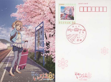 nishigishi_stamp600.jpg