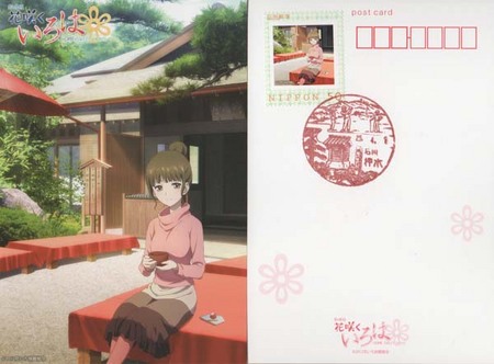 oshimizu_stamp600.jpg