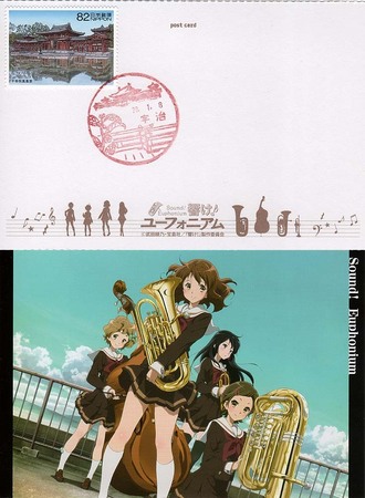postcard_eupho00.jpg