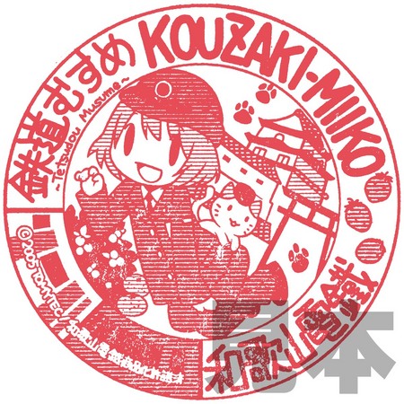stamp_waka00_1200.jpg