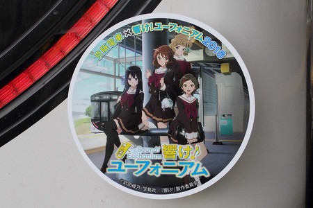 uji_eupho_hm_uji.jpg