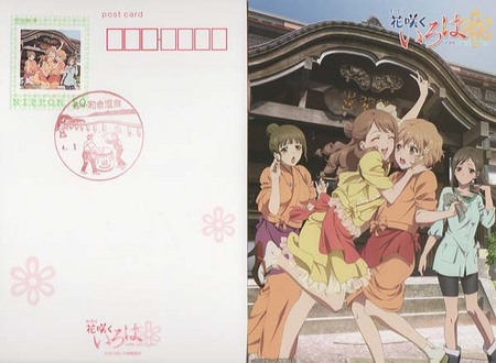 wakuraonsen_stamp600.jpg