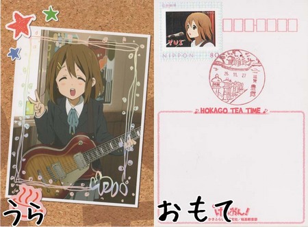 yui_postcard00.jpg