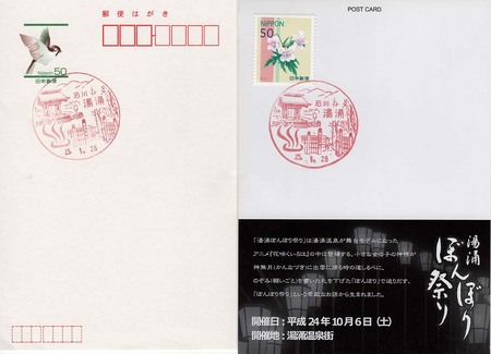yuwaku_stamp0.jpg
